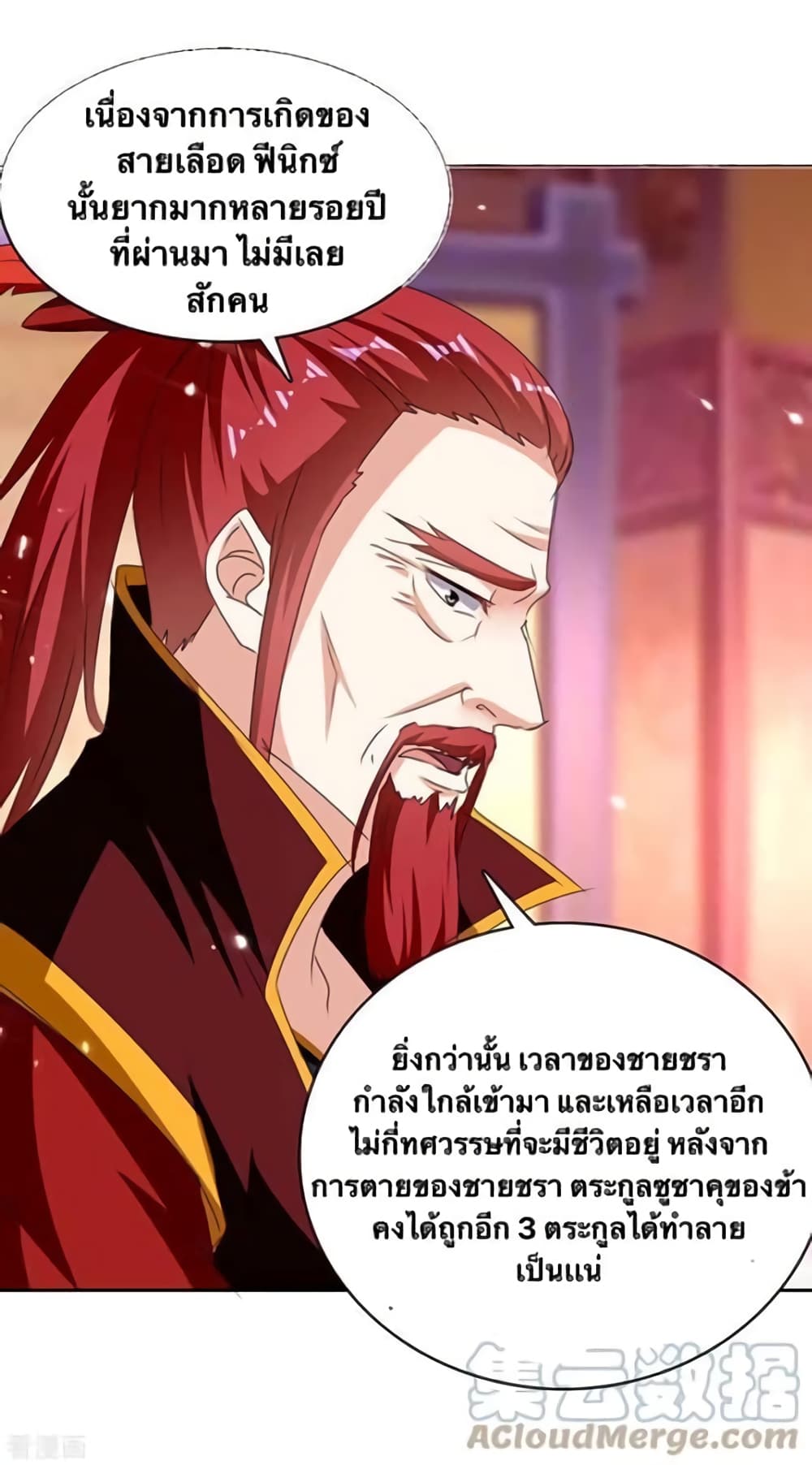 Strongest Leveling page 18
