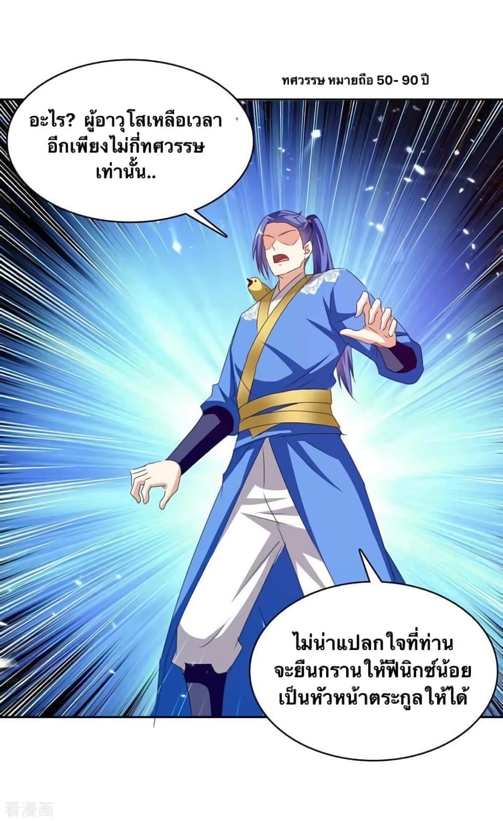 Strongest Leveling page 19
