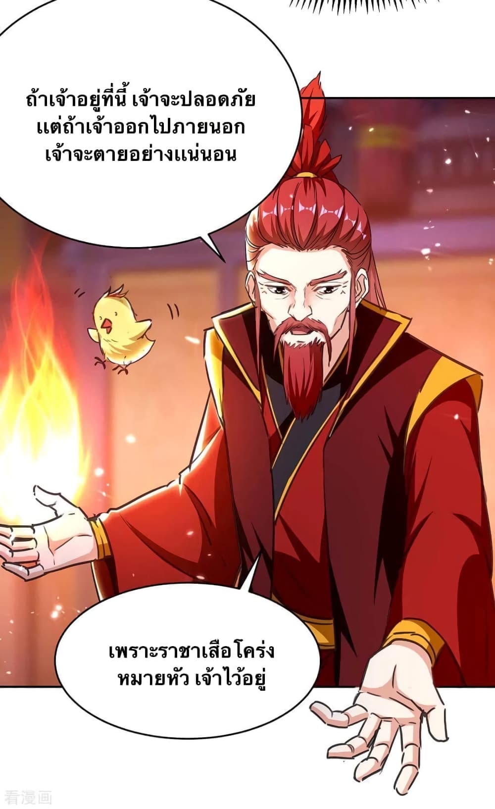 Strongest Leveling page 2