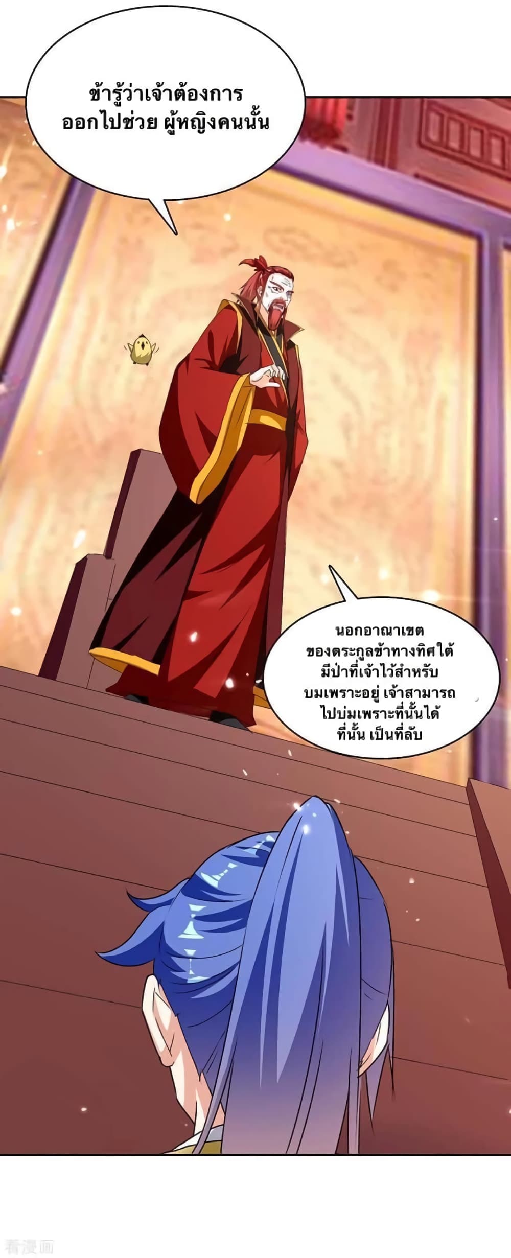 Strongest Leveling page 4
