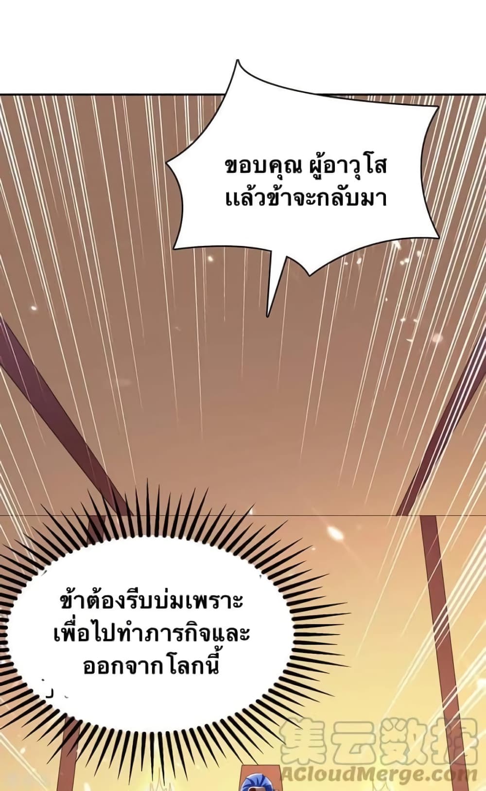 Strongest Leveling page 5