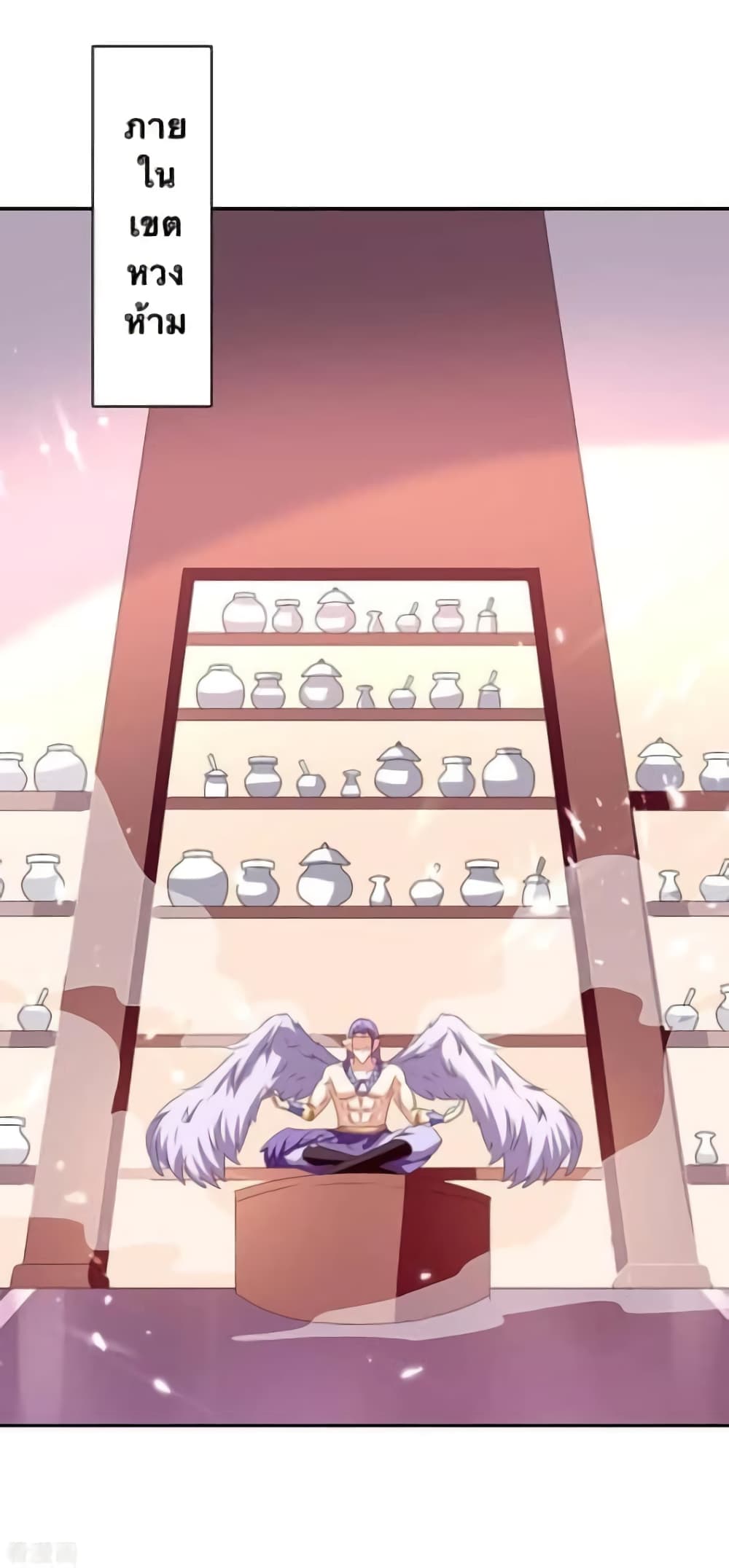 Strongest Leveling page 7