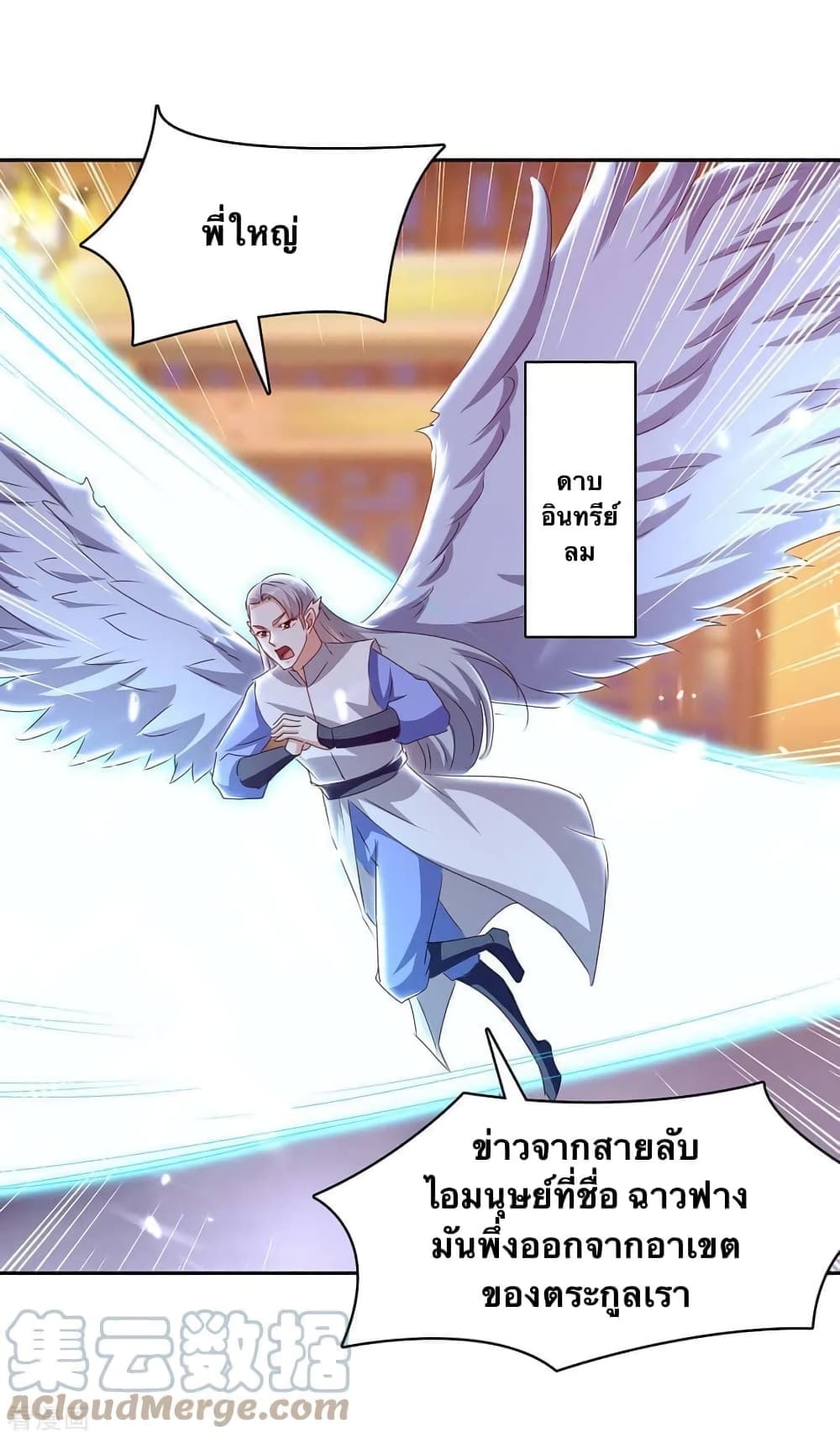Strongest Leveling page 8