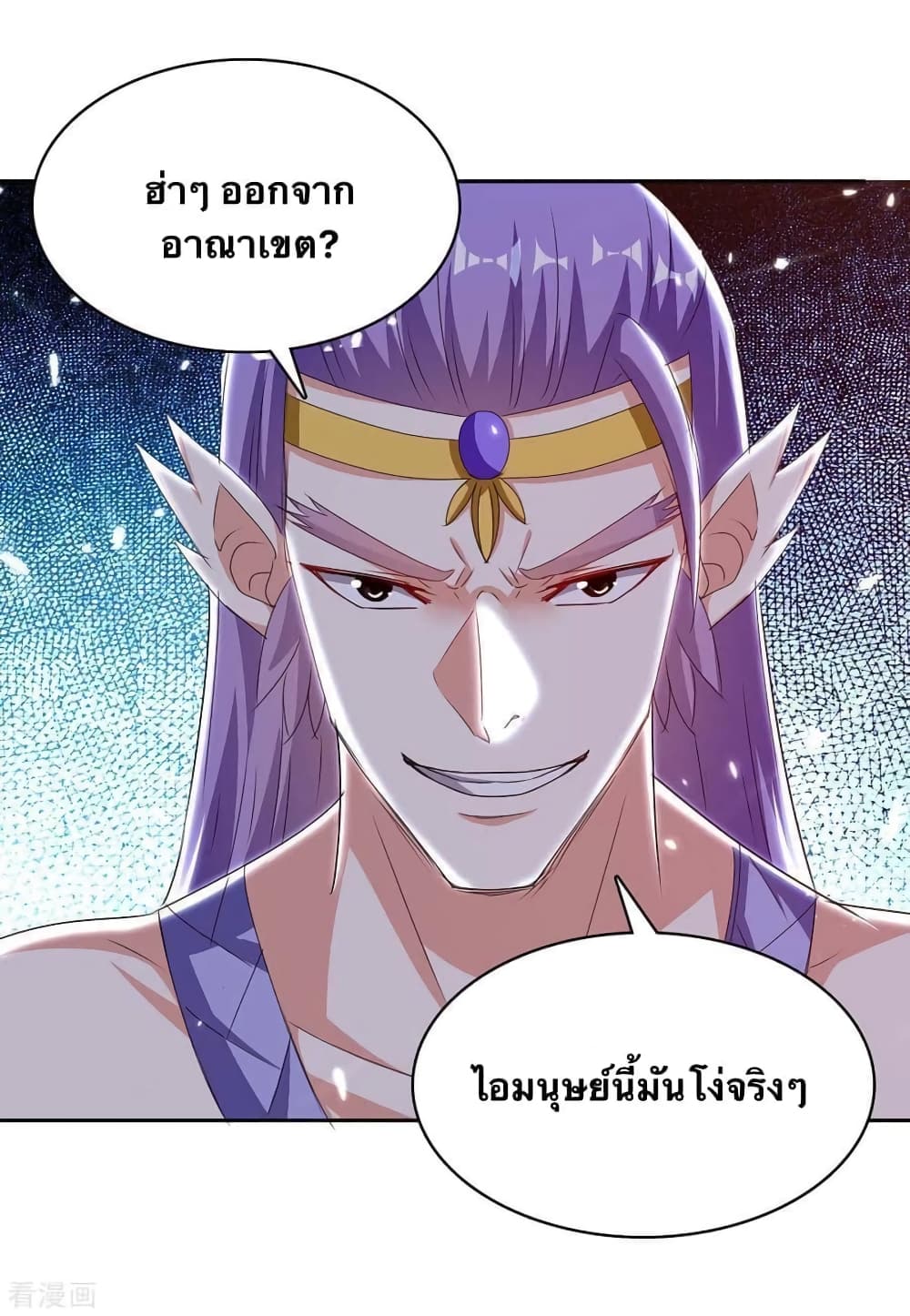 Strongest Leveling page 9