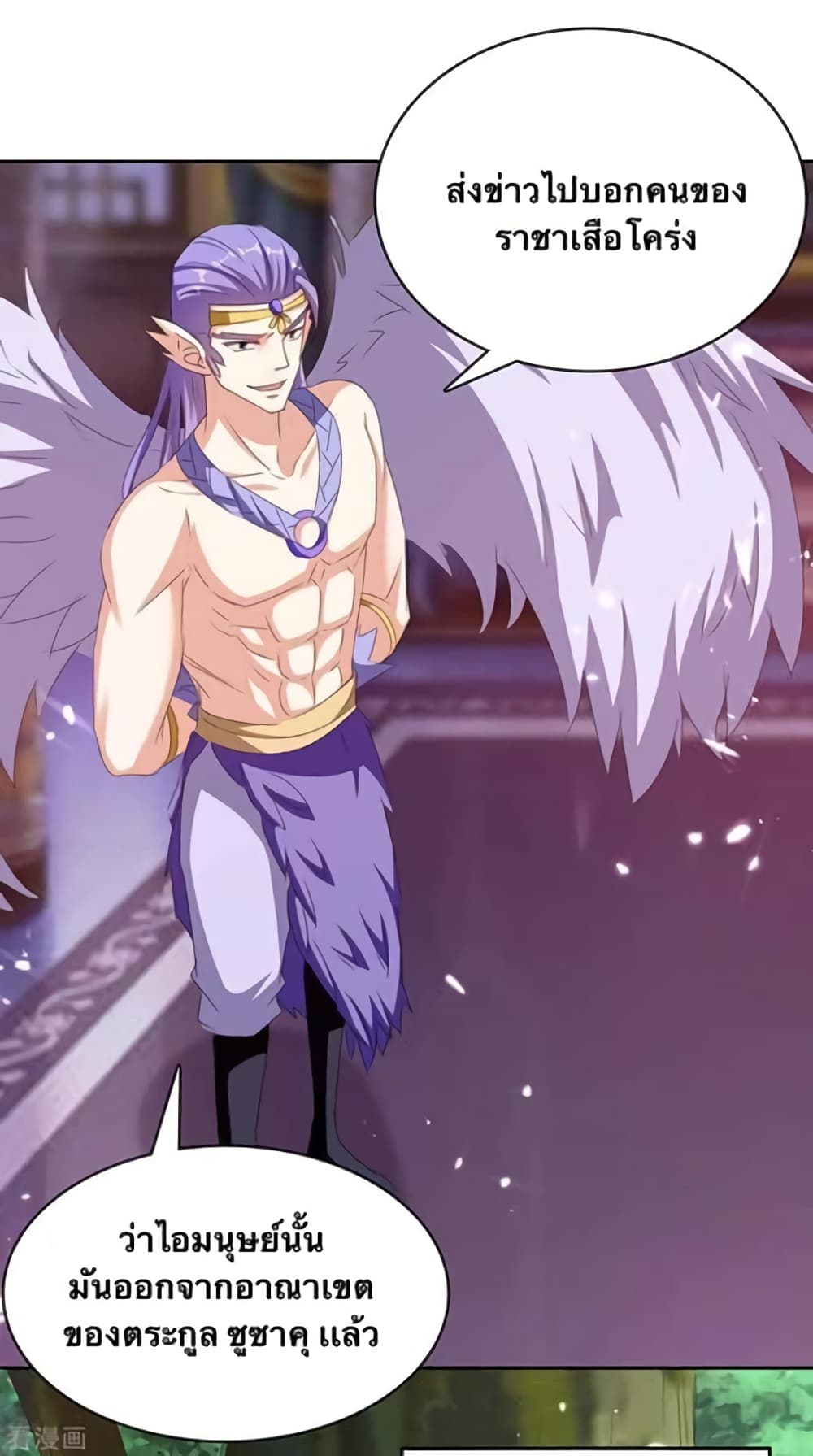 Strongest Leveling page 10