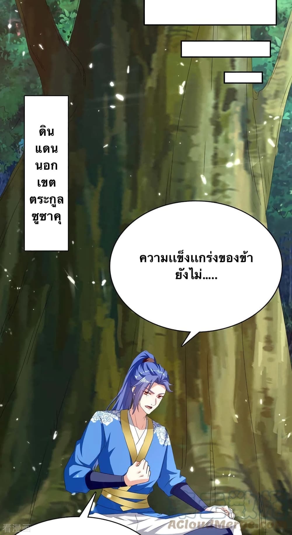 Strongest Leveling page 11