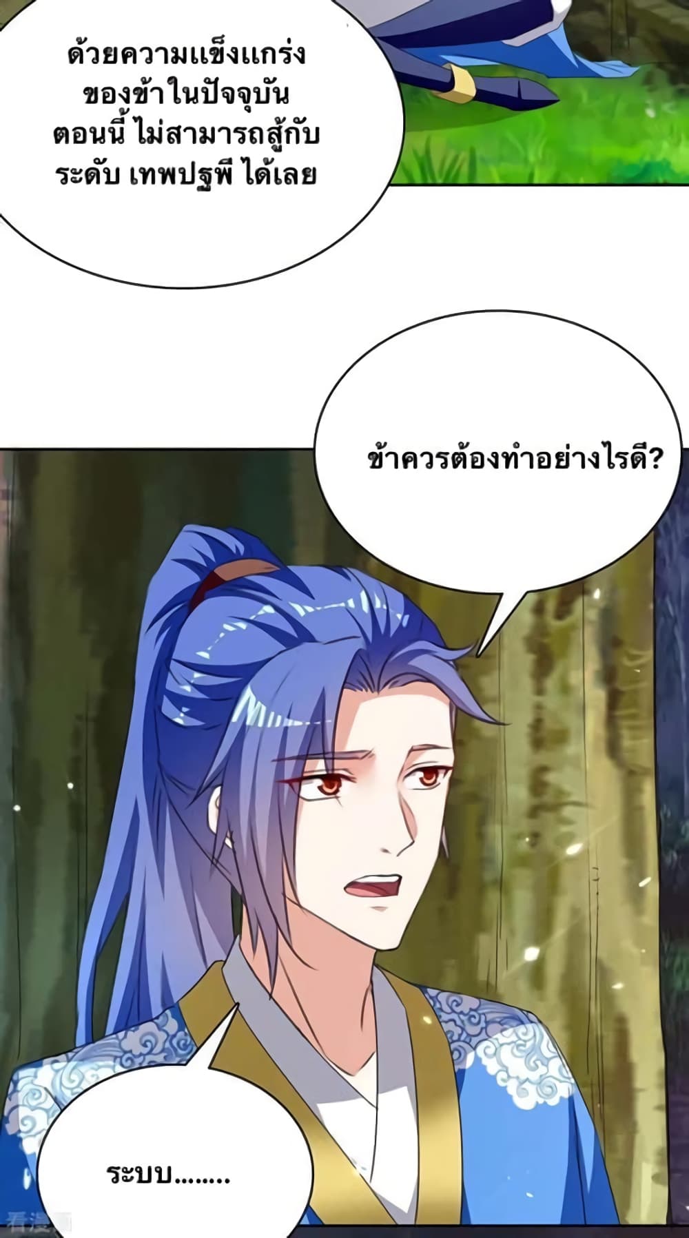 Strongest Leveling page 12