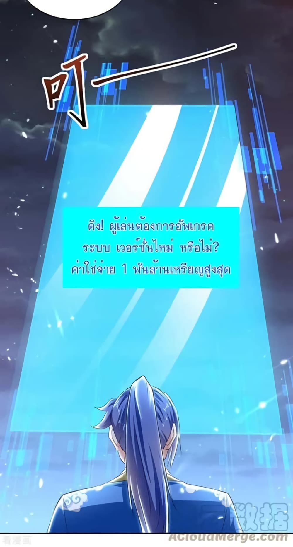 Strongest Leveling page 13