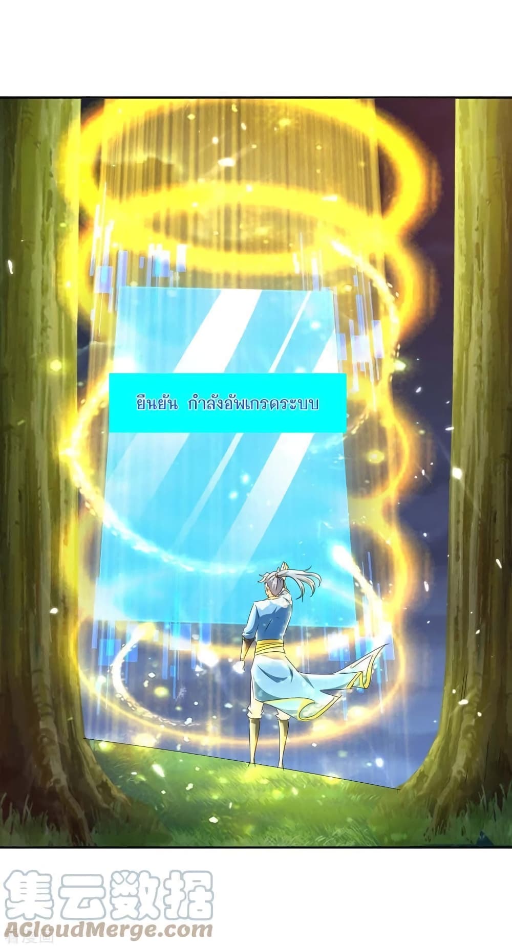 Strongest Leveling page 15