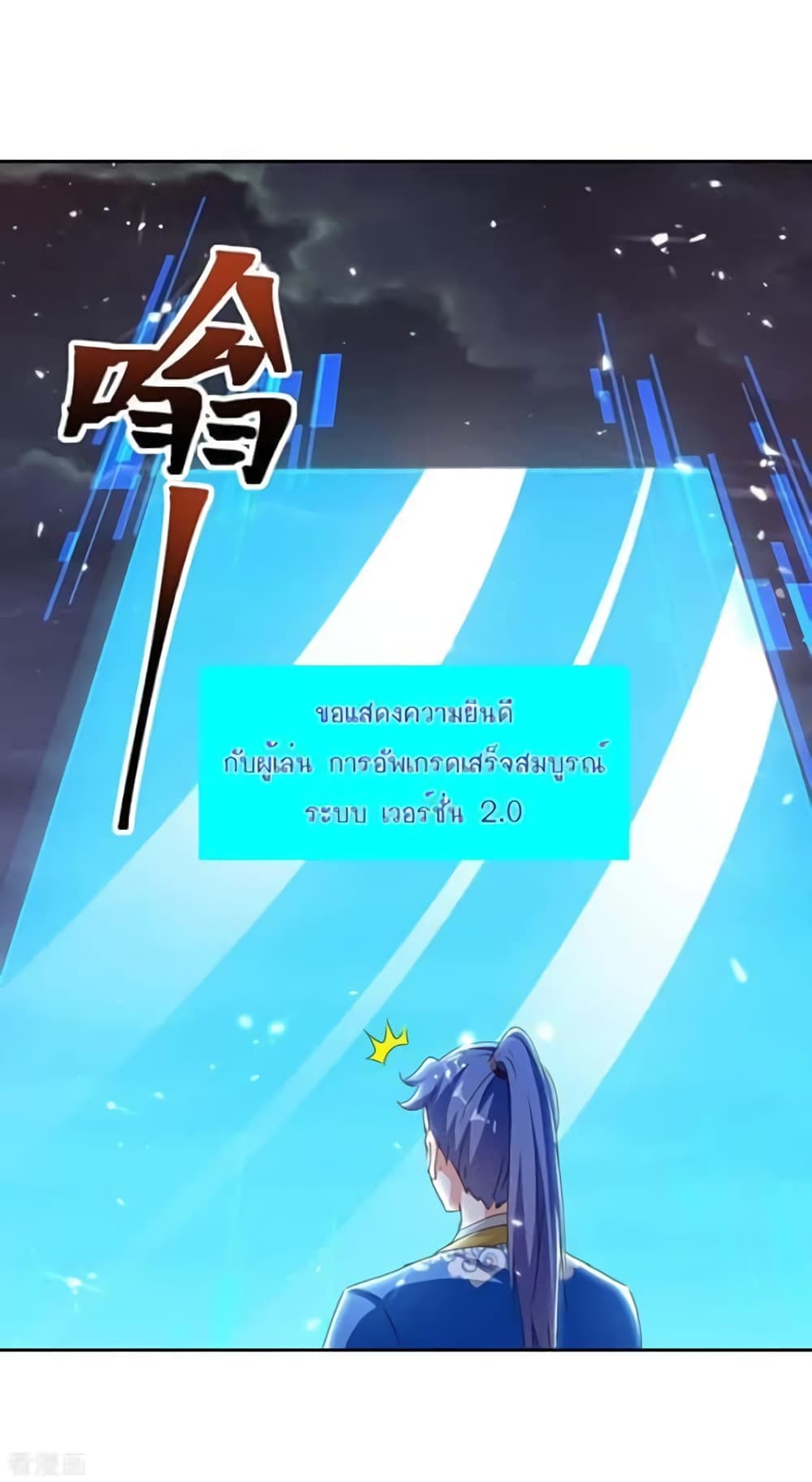 Strongest Leveling page 16