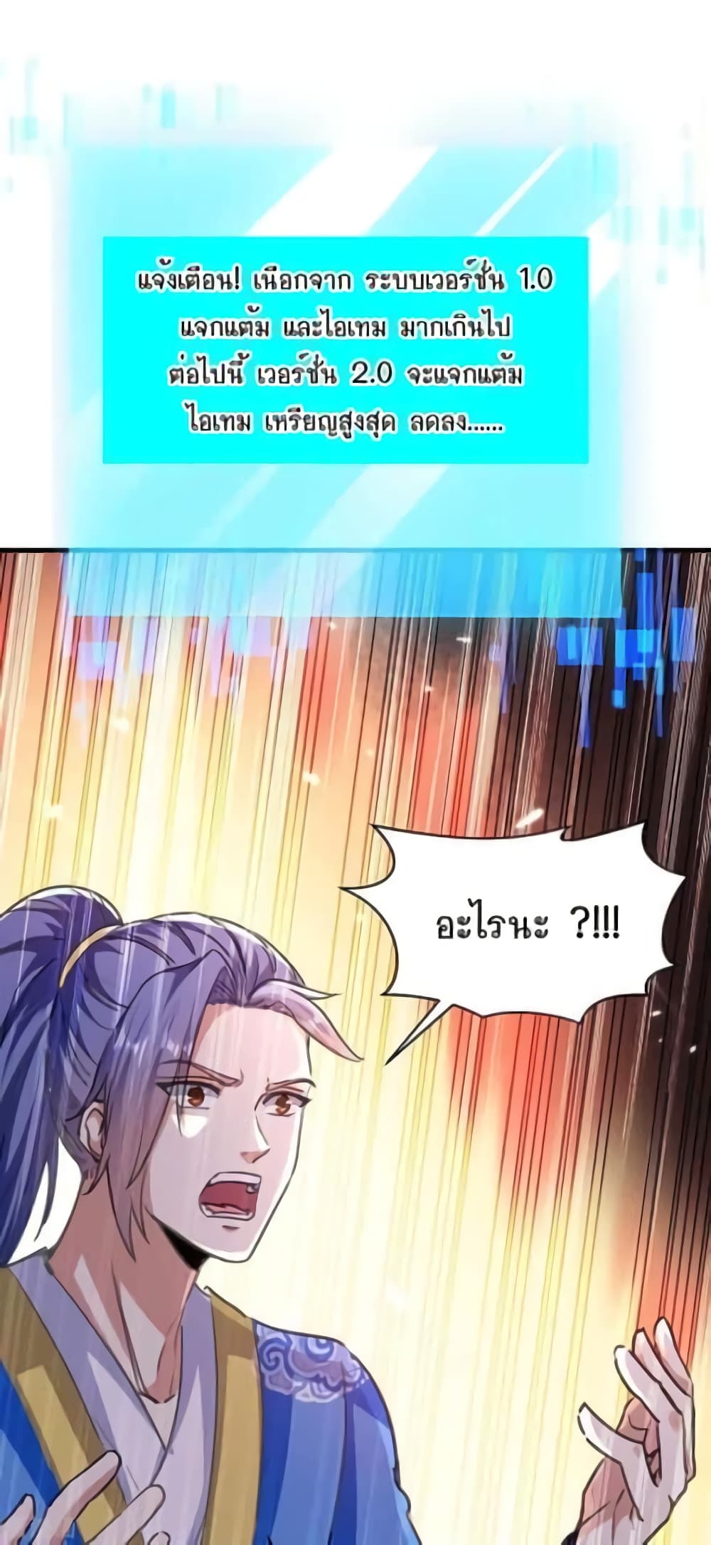 Strongest Leveling page 18