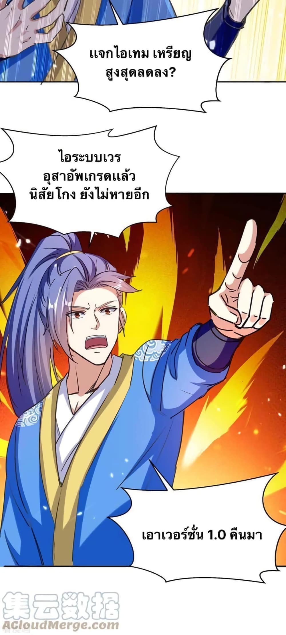 Strongest Leveling page 19