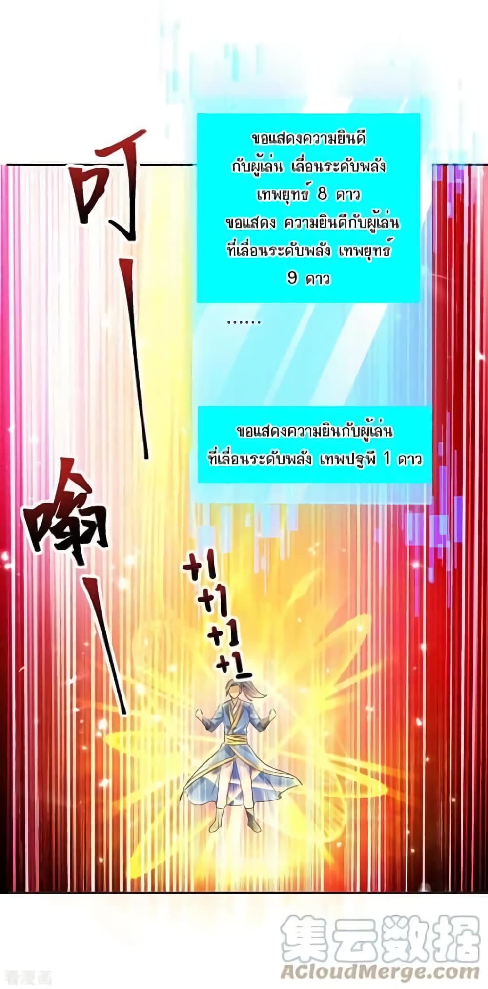 Strongest Leveling page 21