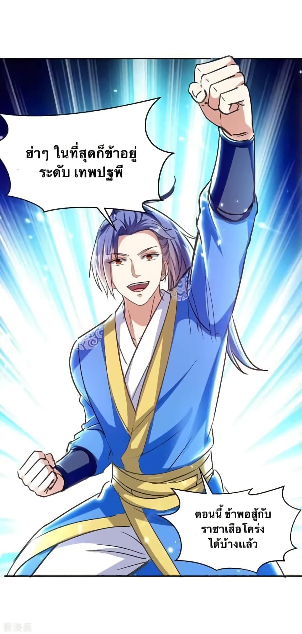 Strongest Leveling page 22