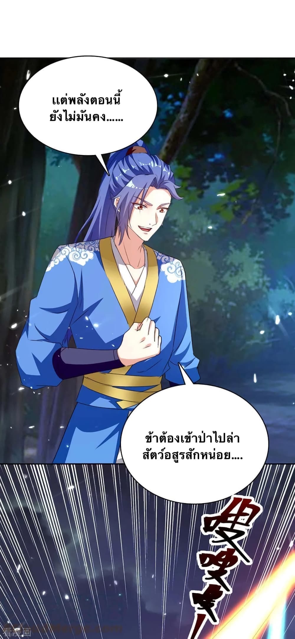 Strongest Leveling page 23