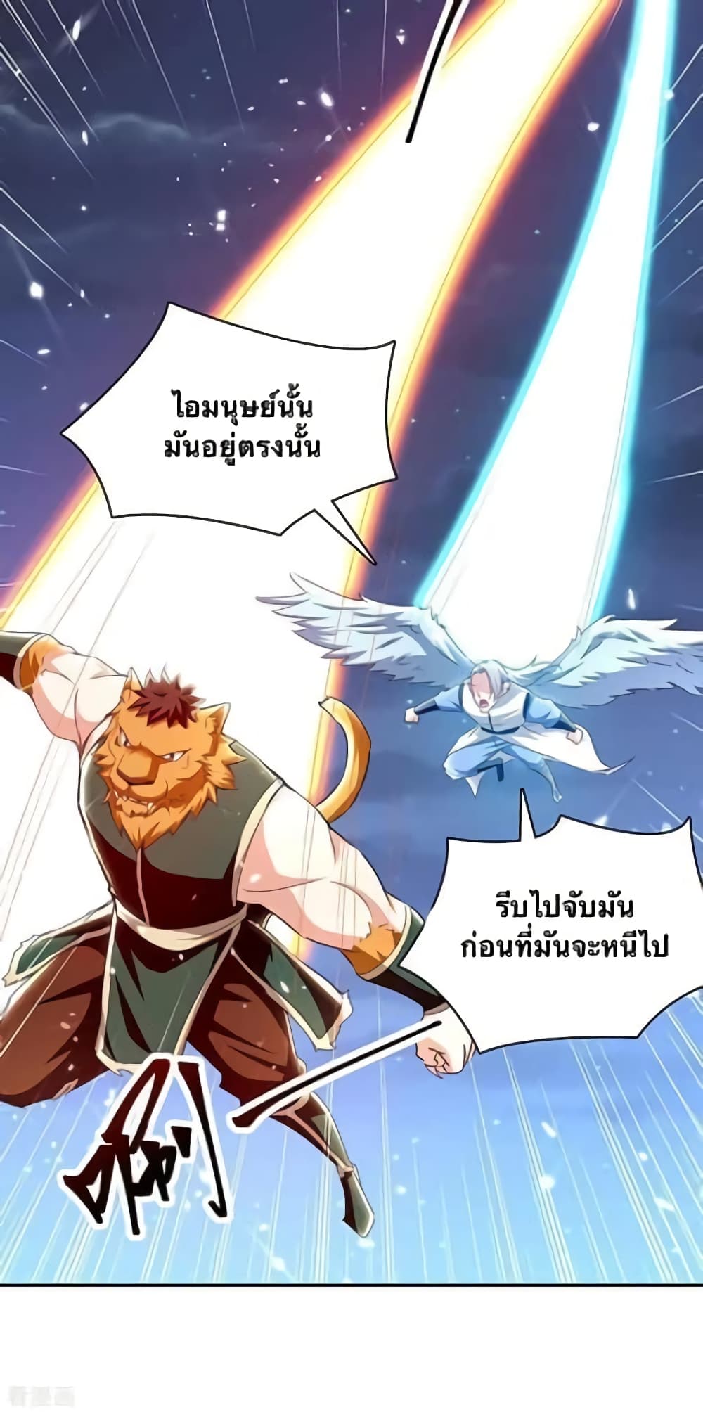 Strongest Leveling page 24