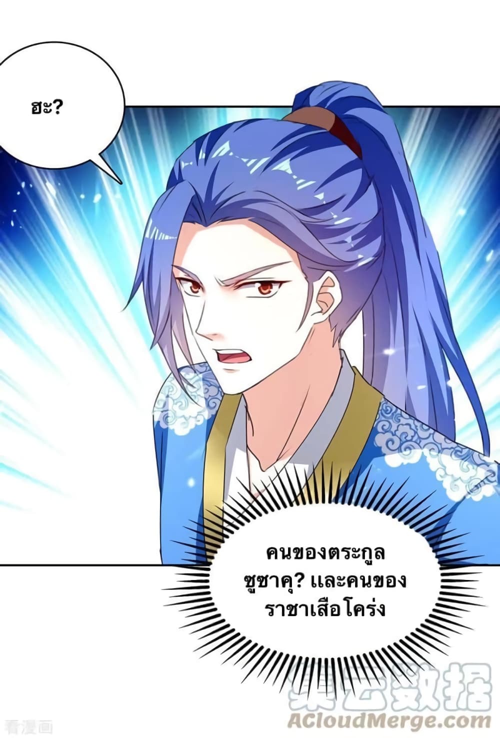 Strongest Leveling page 25