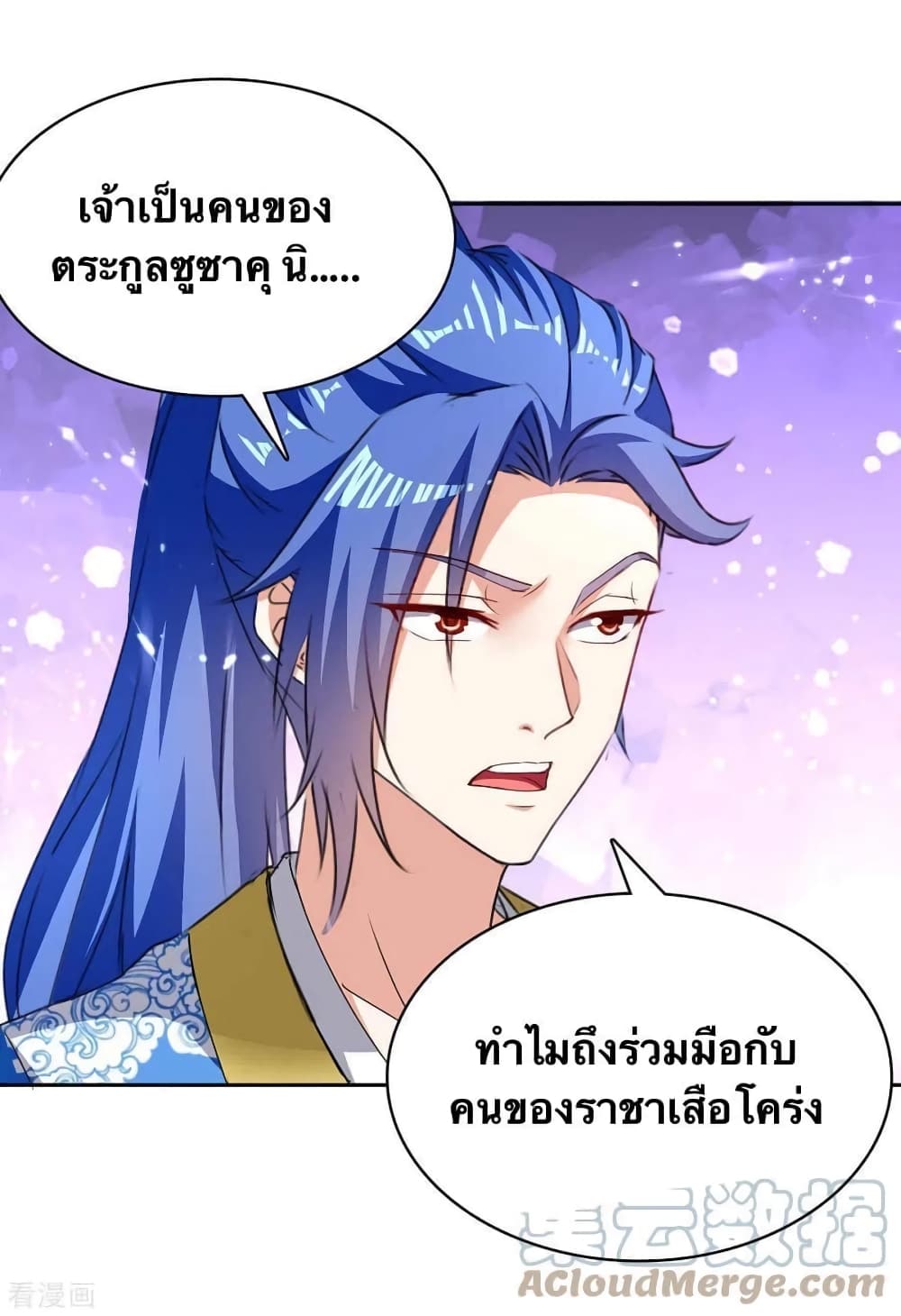 Strongest Leveling page 1