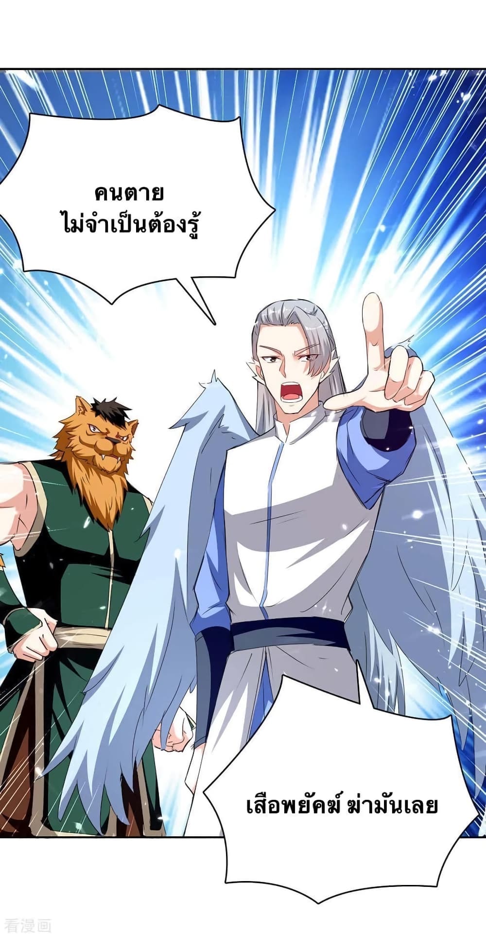 Strongest Leveling page 2