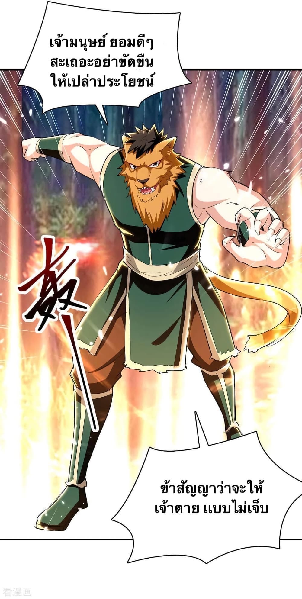 Strongest Leveling page 3