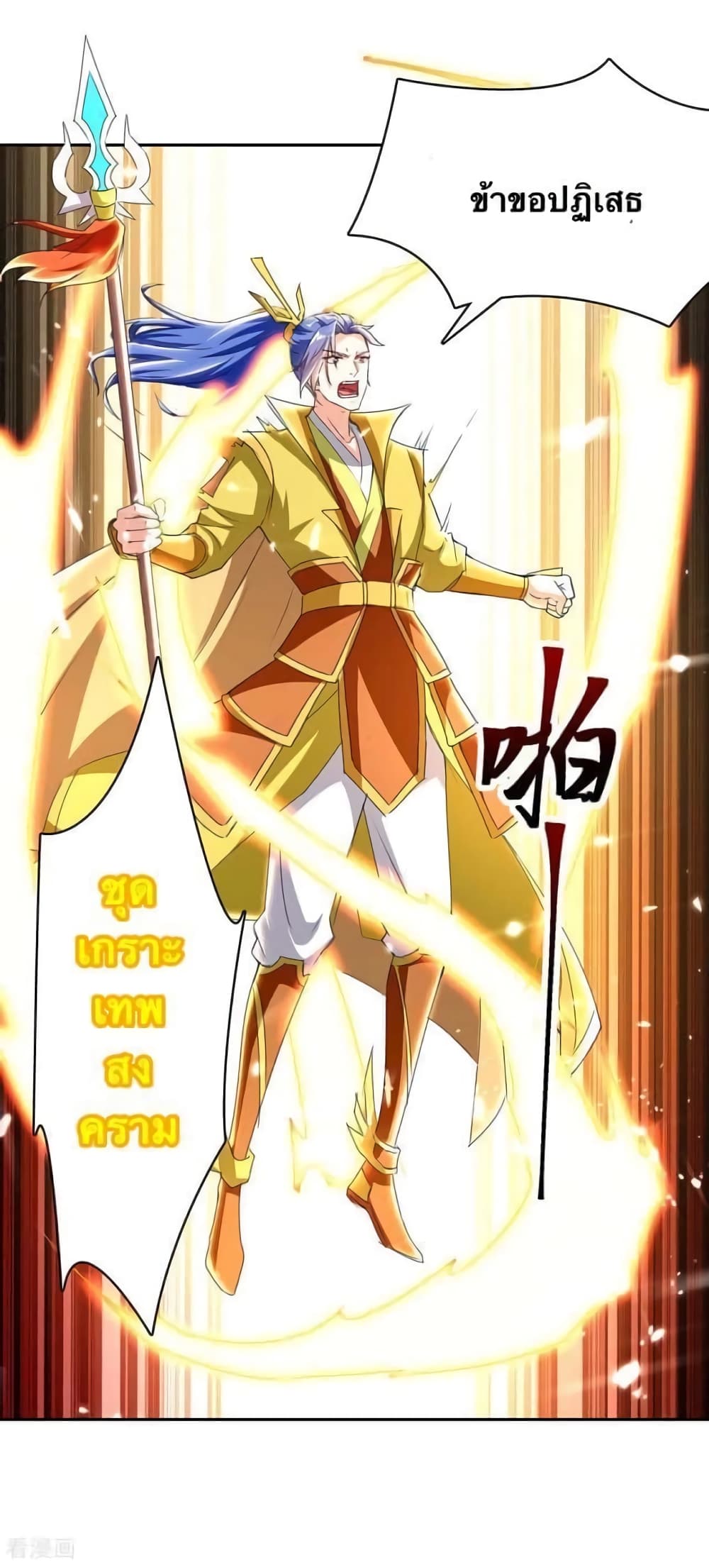Strongest Leveling page 4