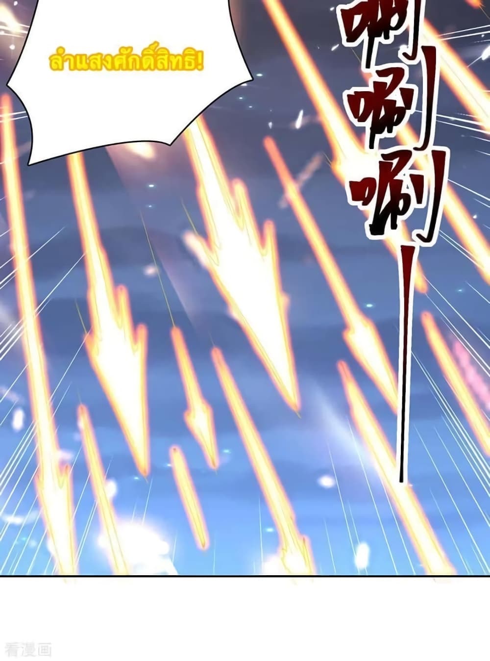 Strongest Leveling page 7