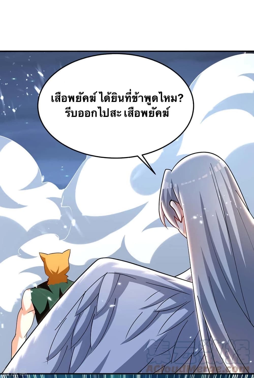 Strongest Leveling page 12