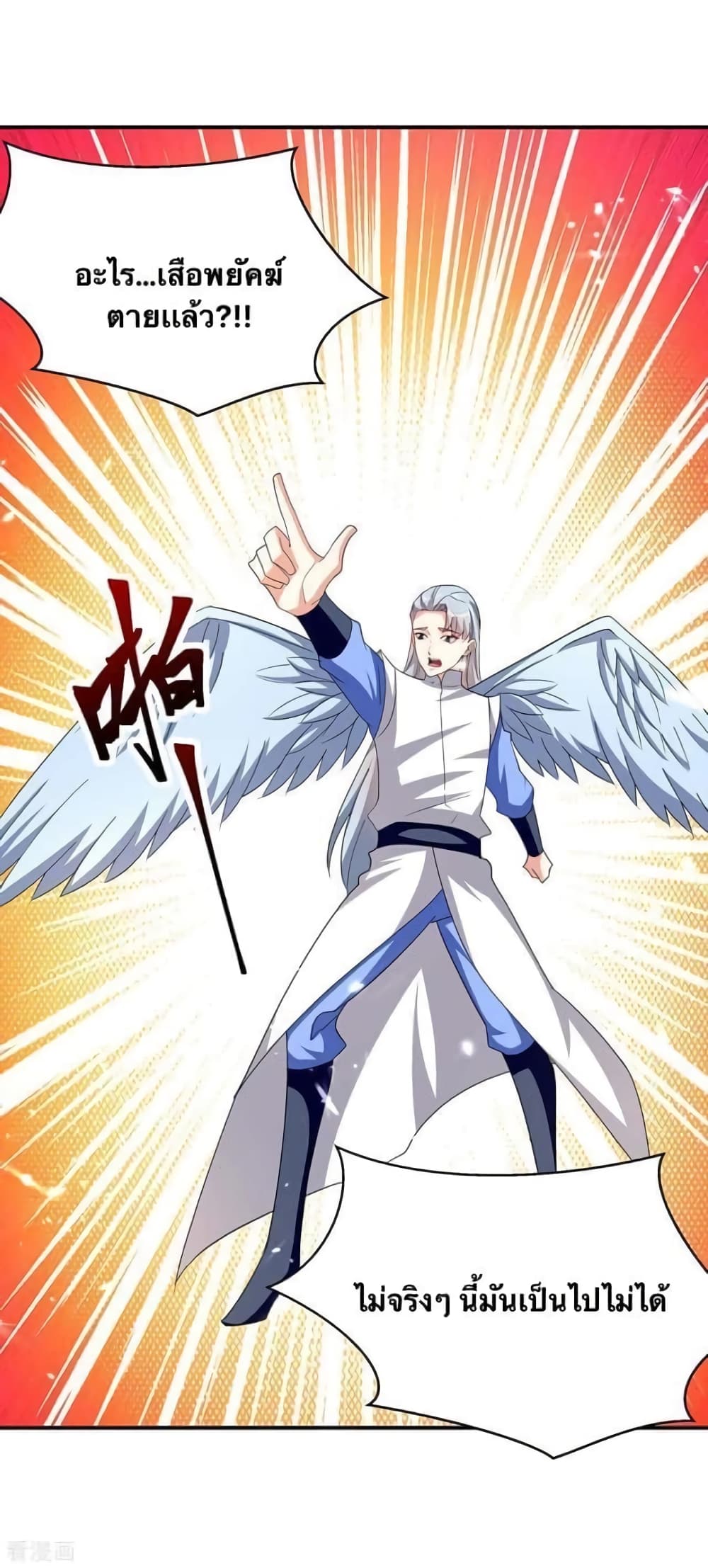 Strongest Leveling page 15