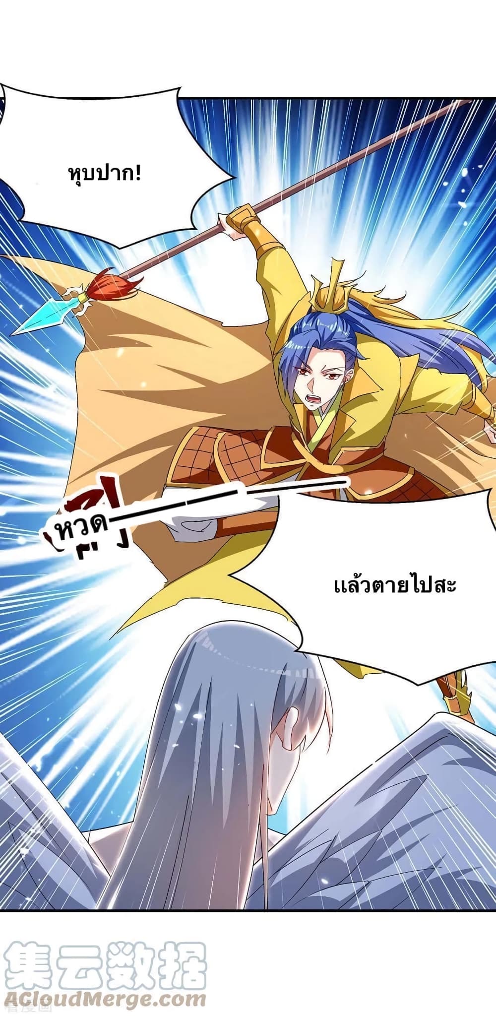 Strongest Leveling page 16