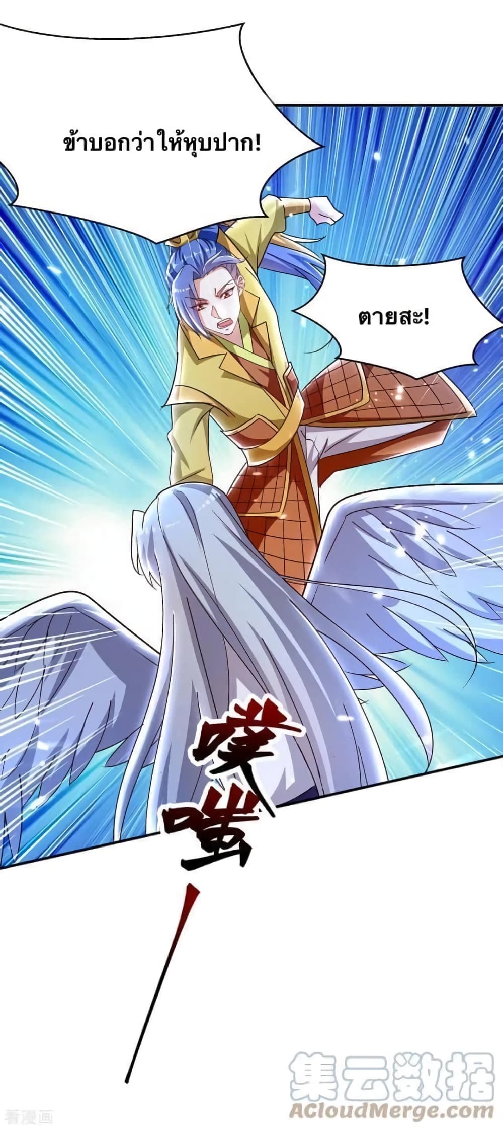 Strongest Leveling page 18