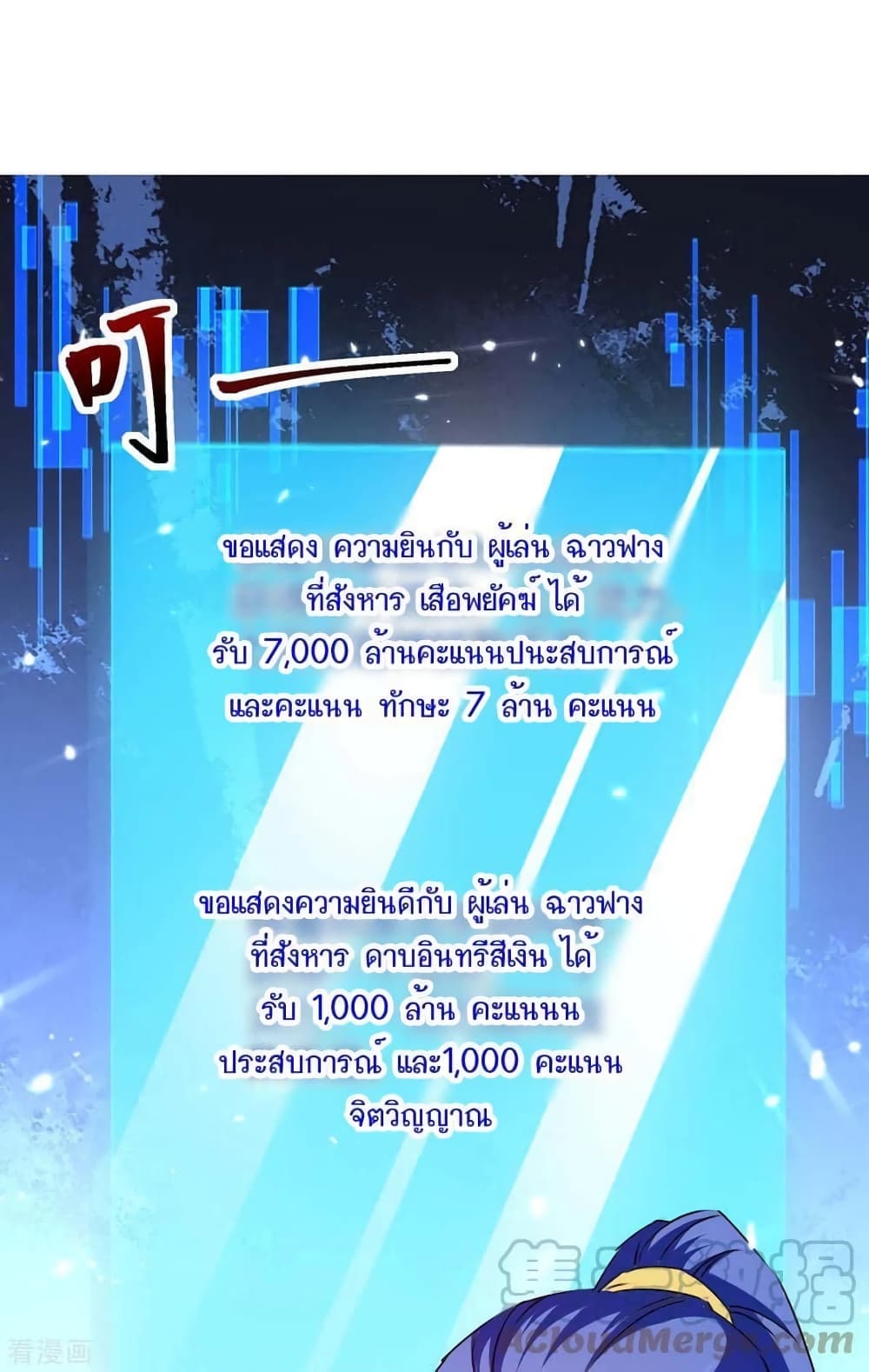 Strongest Leveling page 20