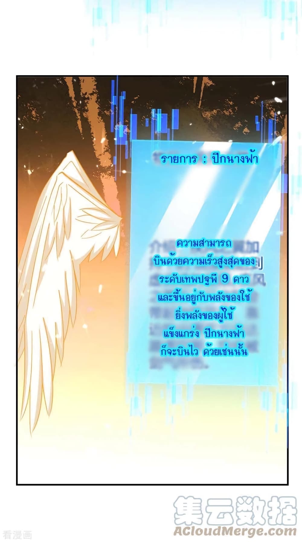 Strongest Leveling page 25