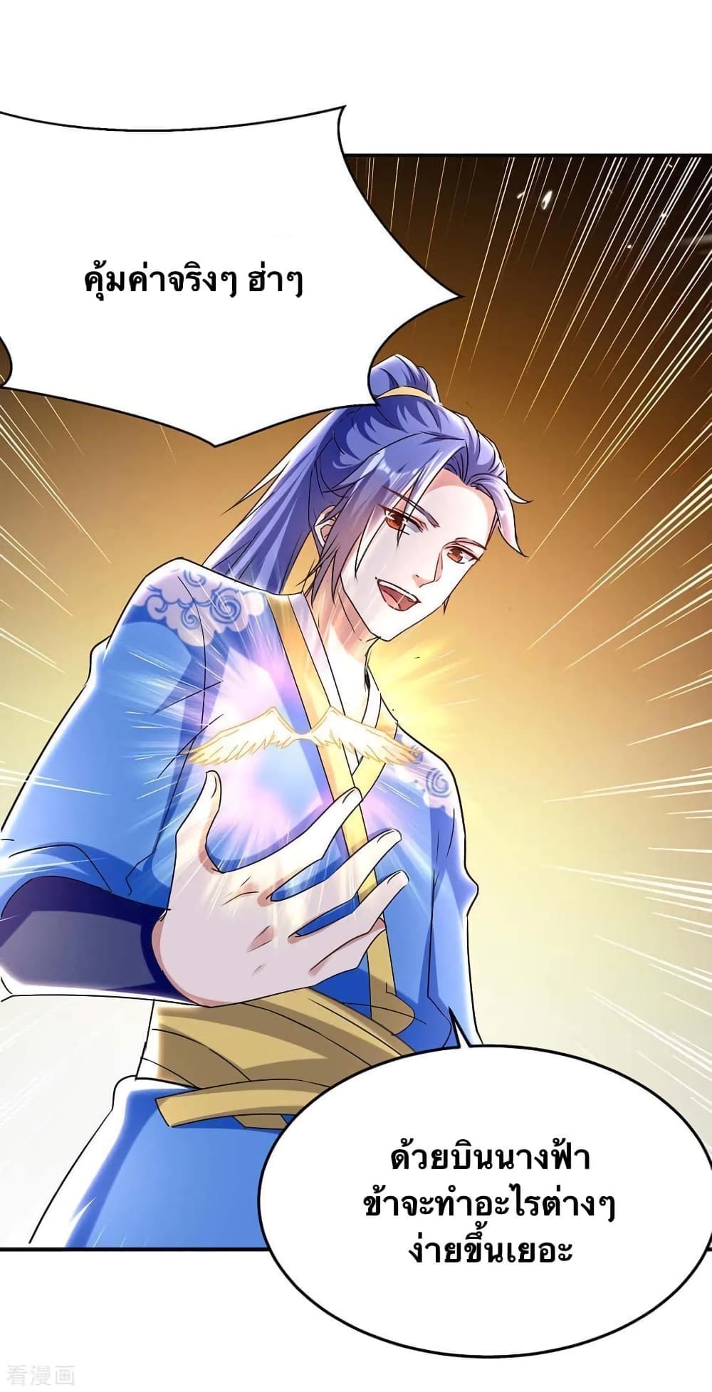 Strongest Leveling page 26