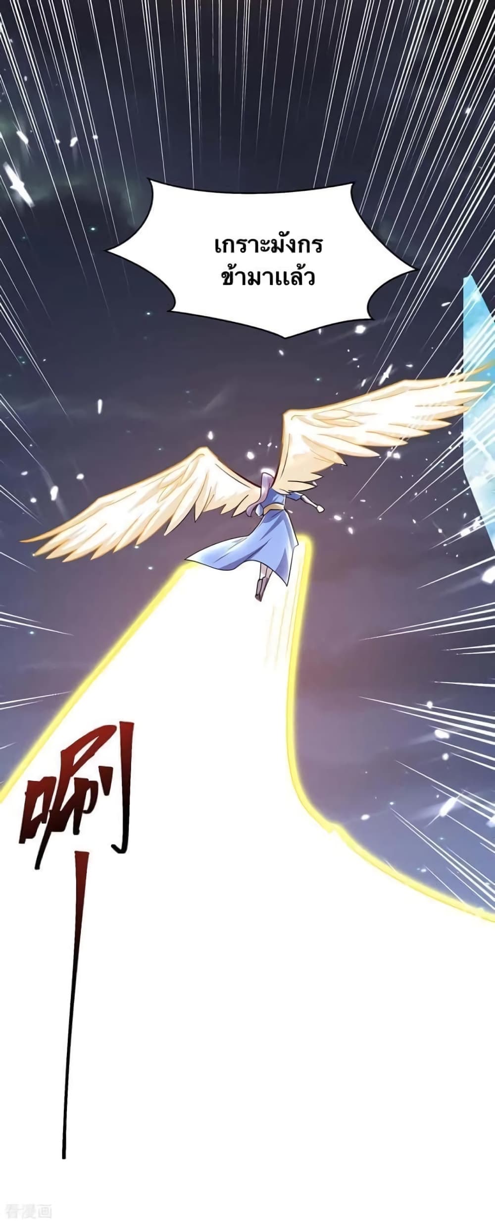 Strongest Leveling page 28