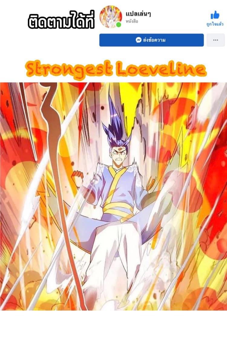 Strongest Leveling page 29