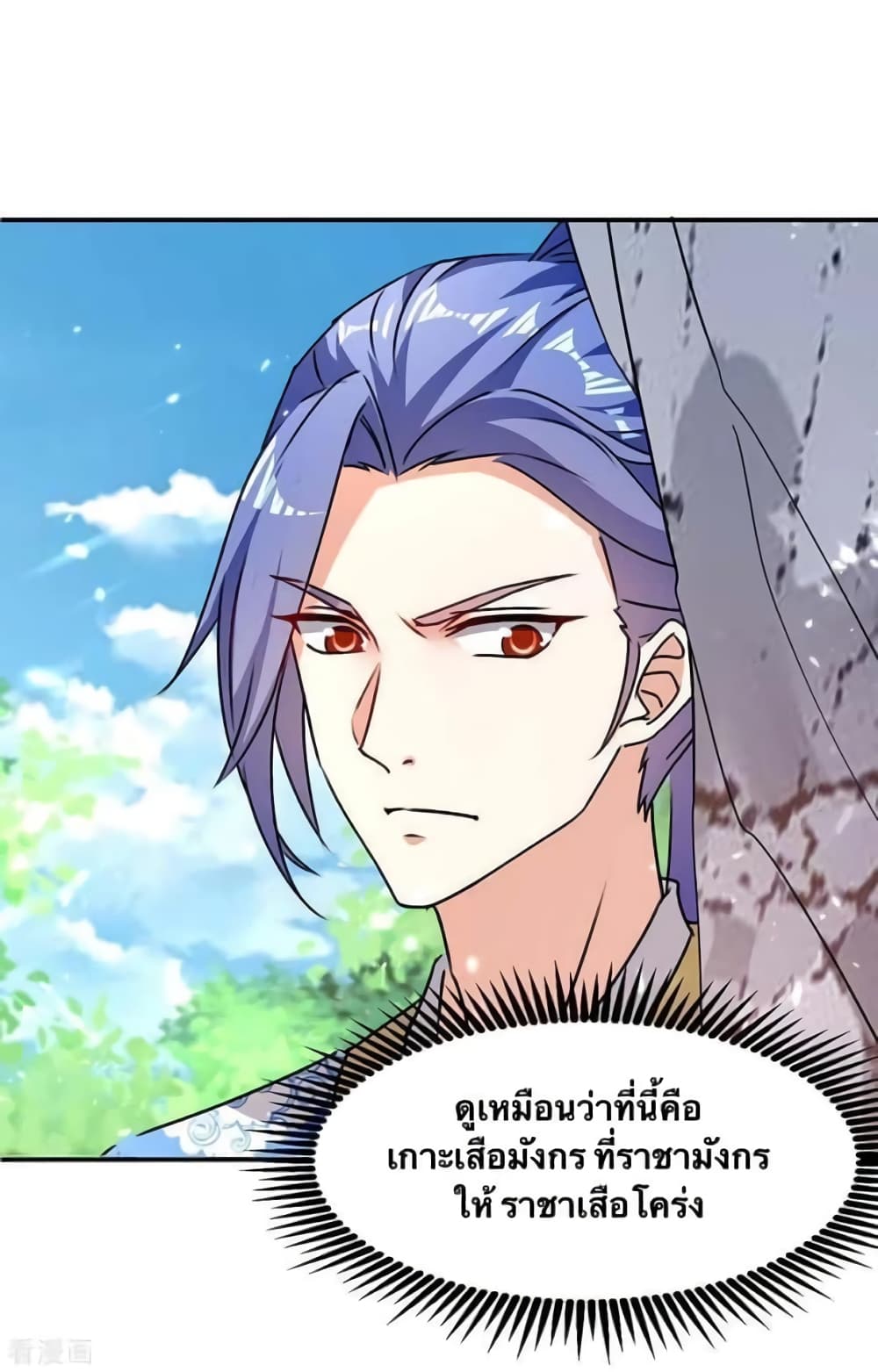 Strongest Leveling page 6