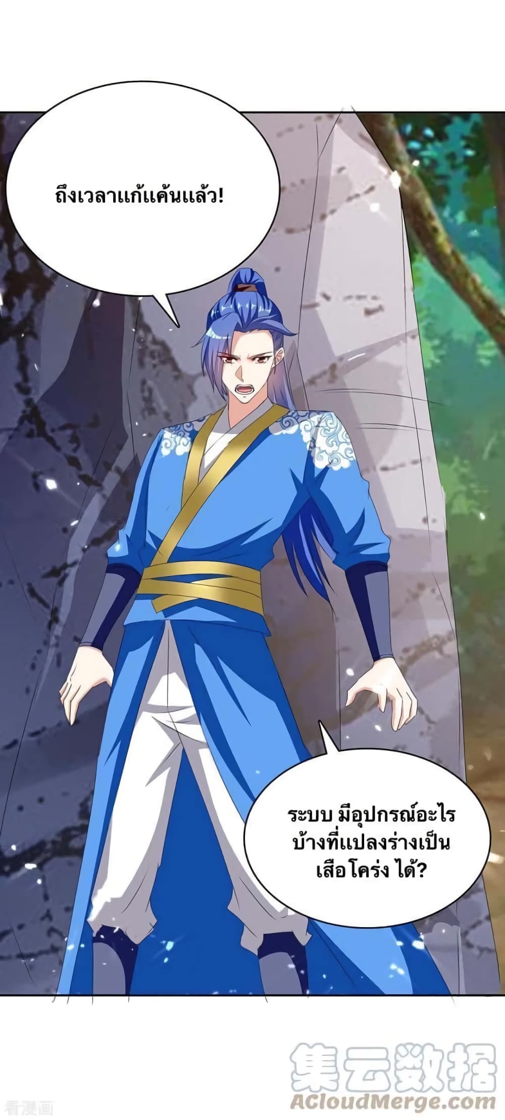 Strongest Leveling page 7