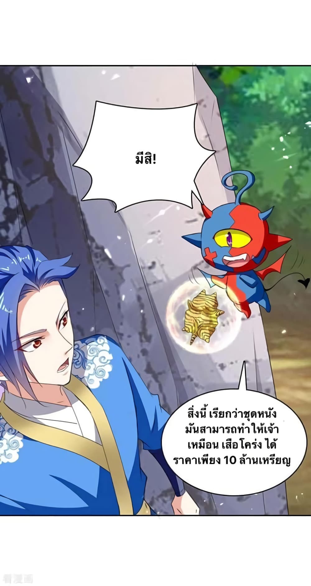 Strongest Leveling page 8