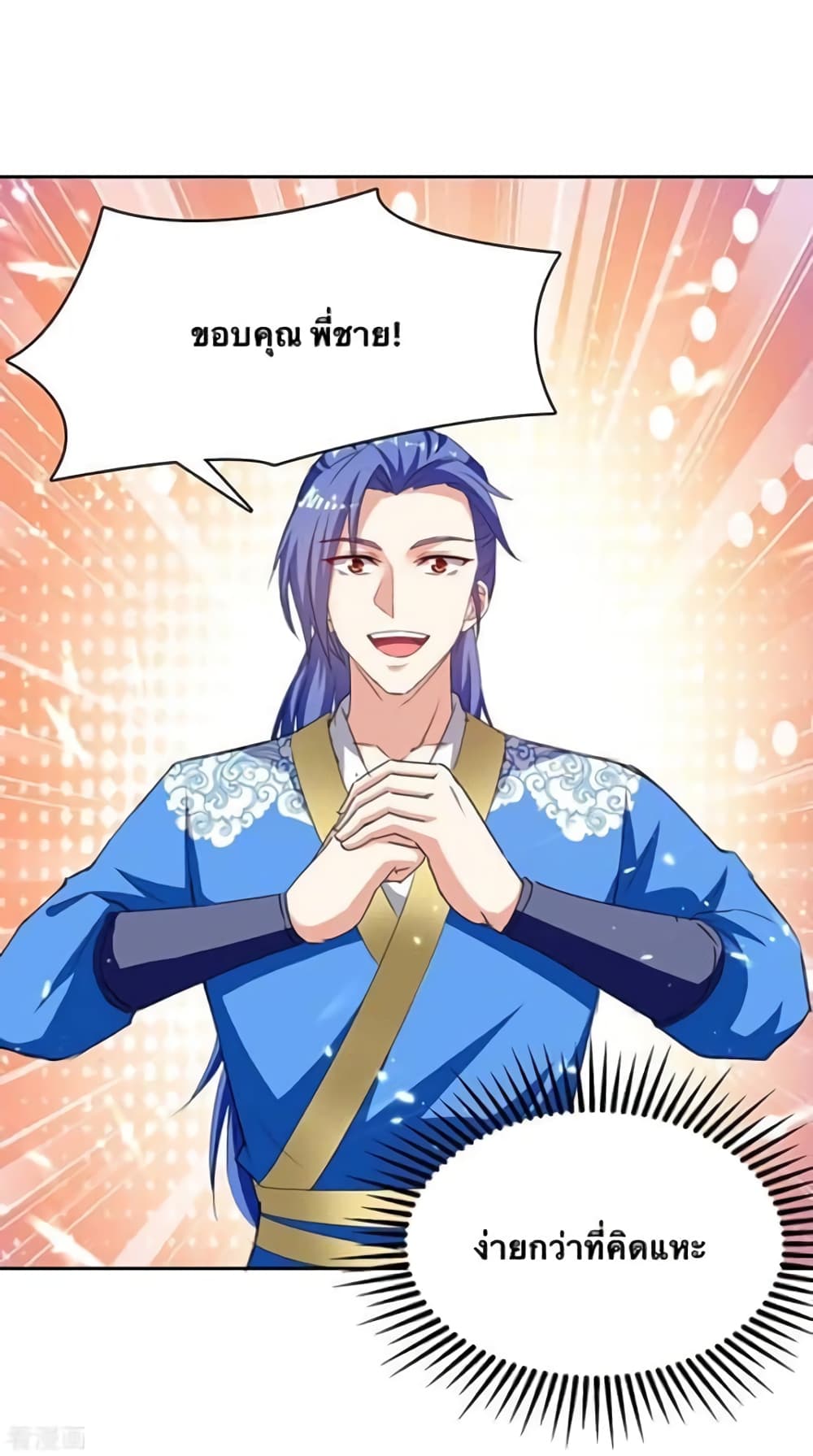 Strongest Leveling page 15
