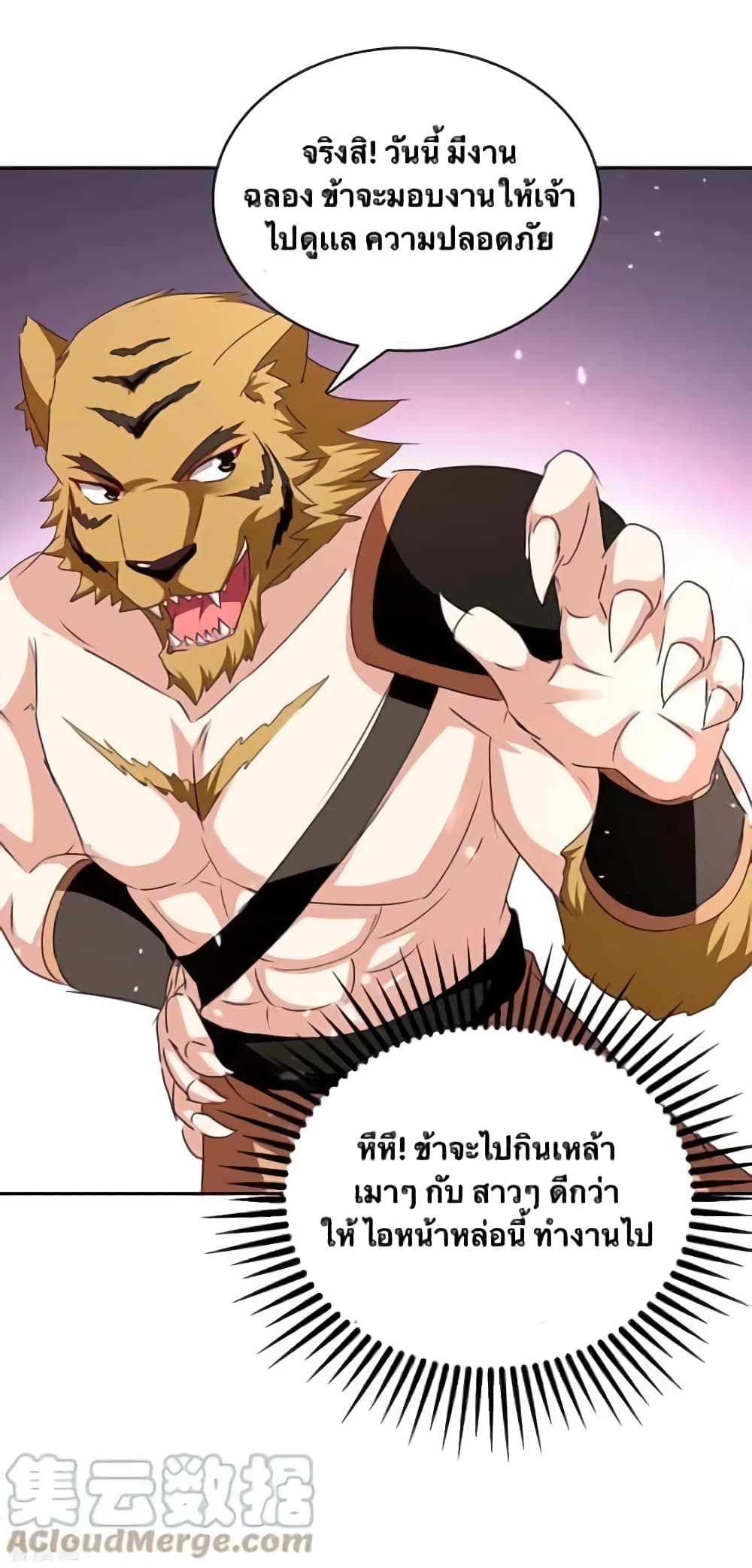 Strongest Leveling page 16