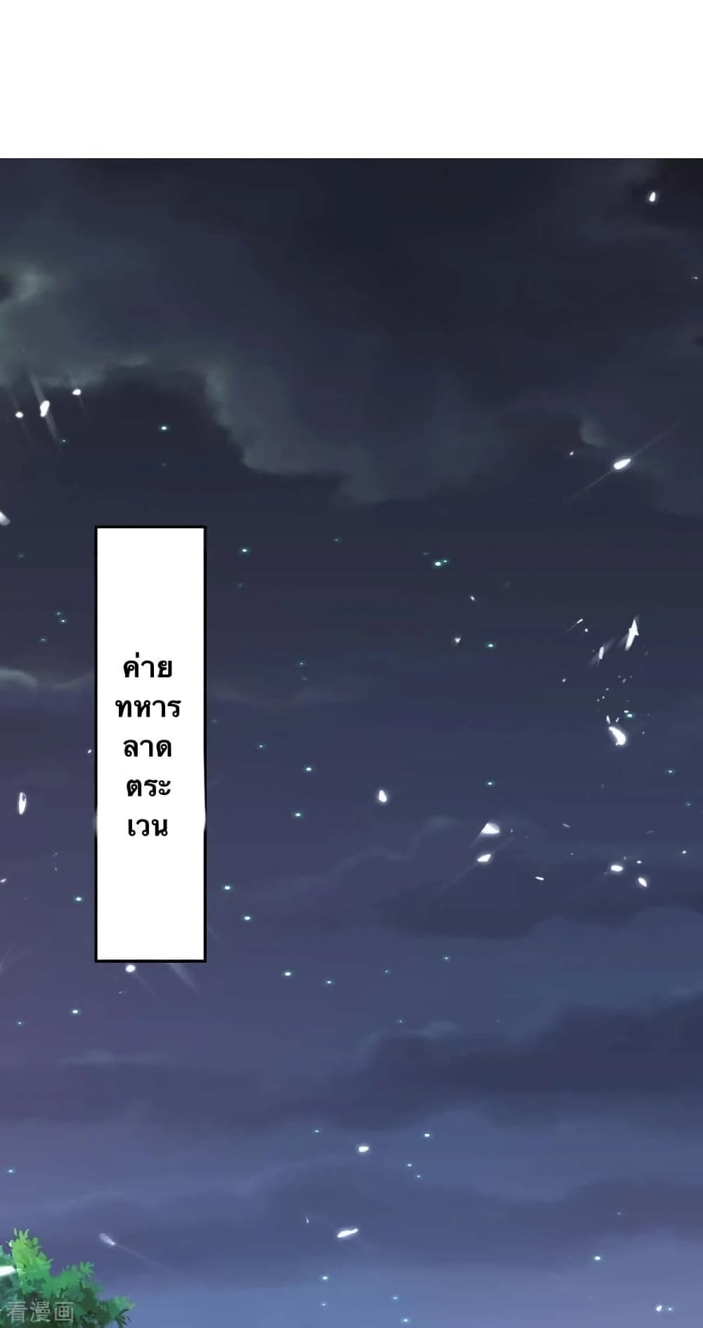 Strongest Leveling page 17