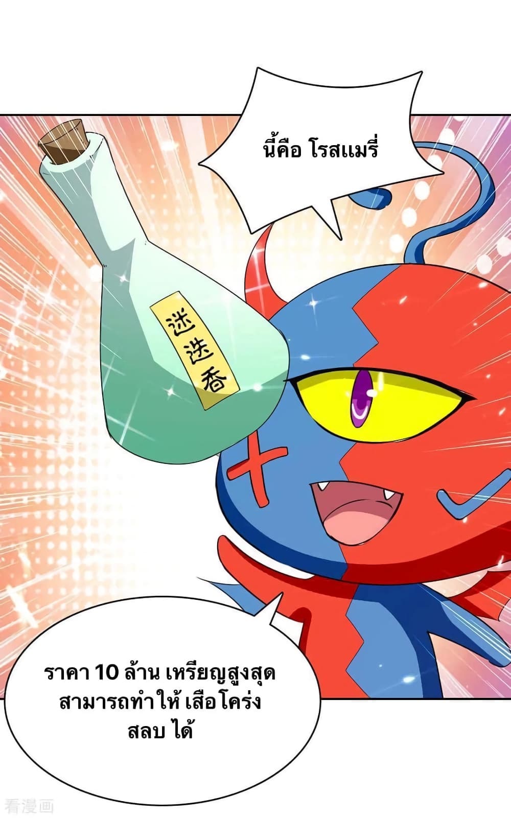 Strongest Leveling page 21