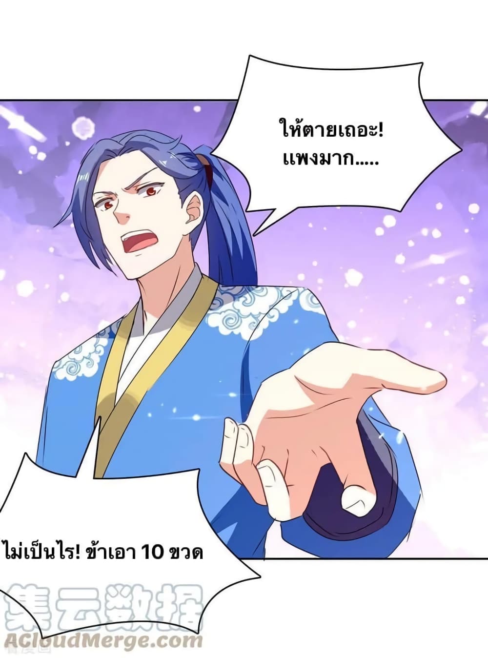 Strongest Leveling page 22