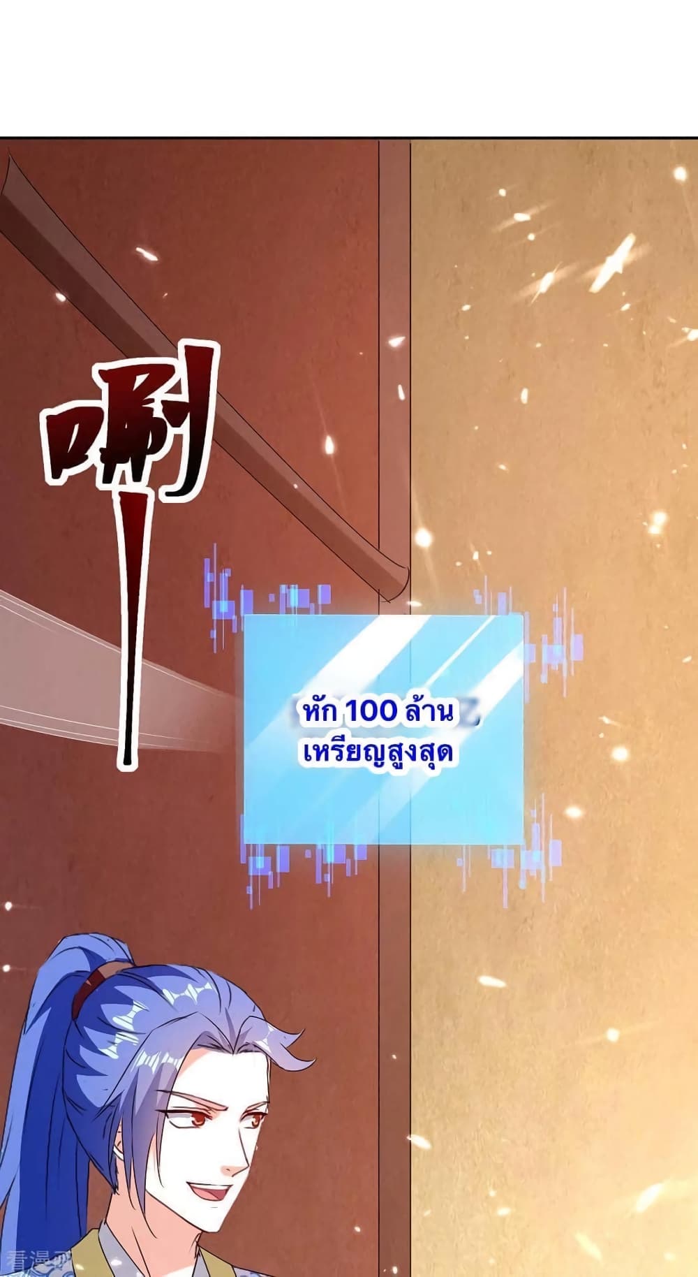 Strongest Leveling page 23