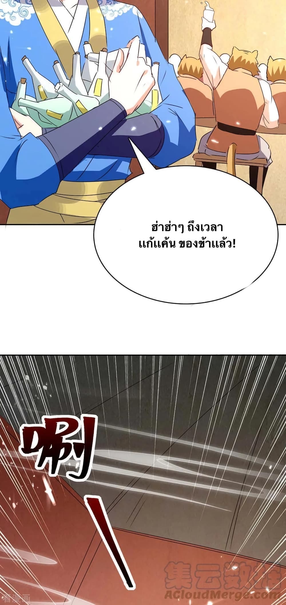 Strongest Leveling page 24