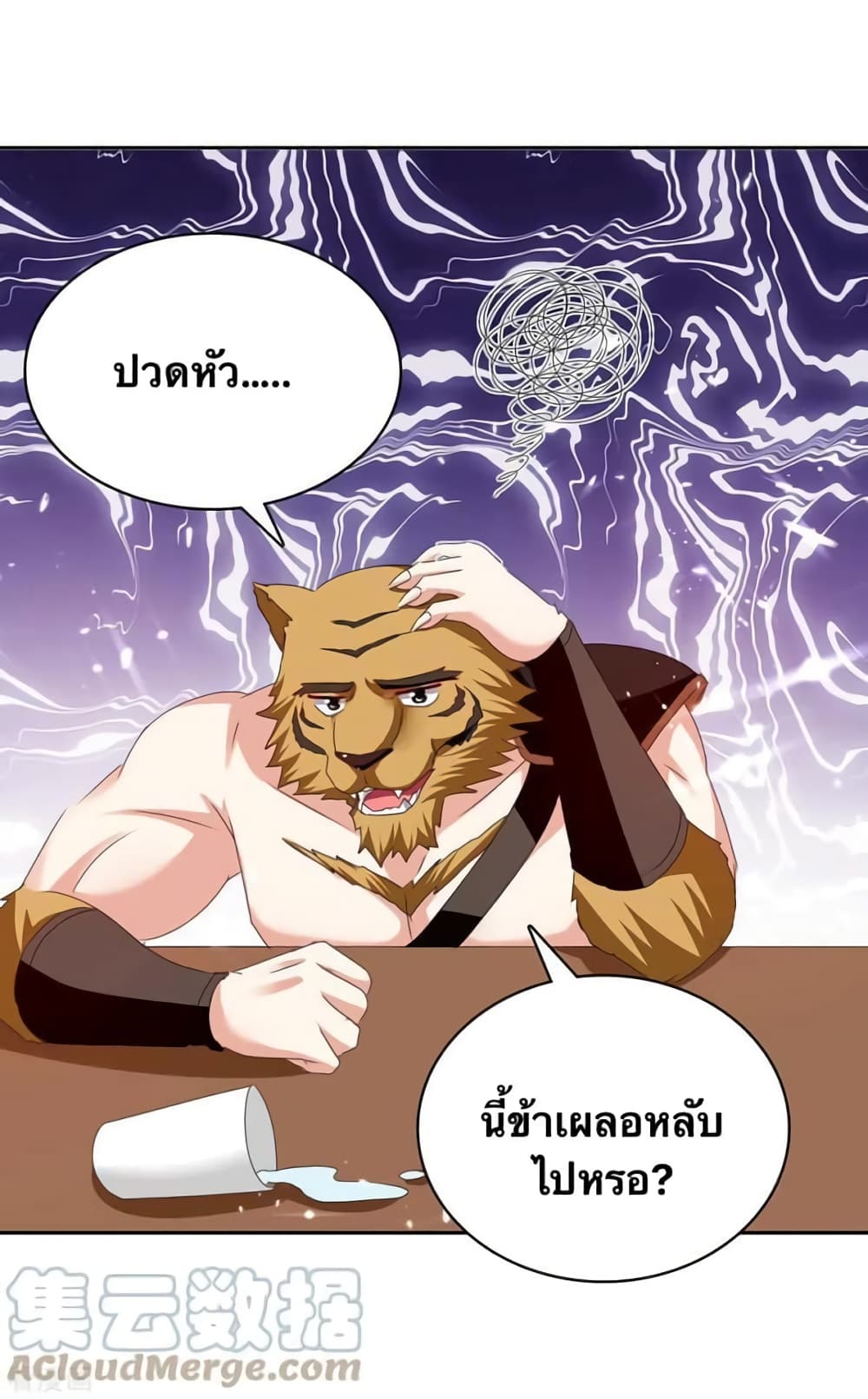 Strongest Leveling page 7