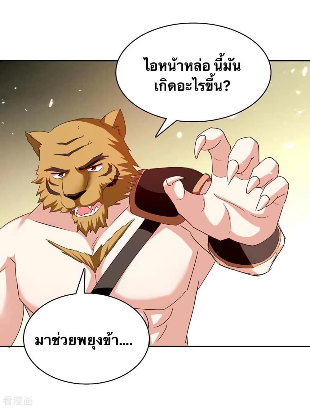 Strongest Leveling page 9