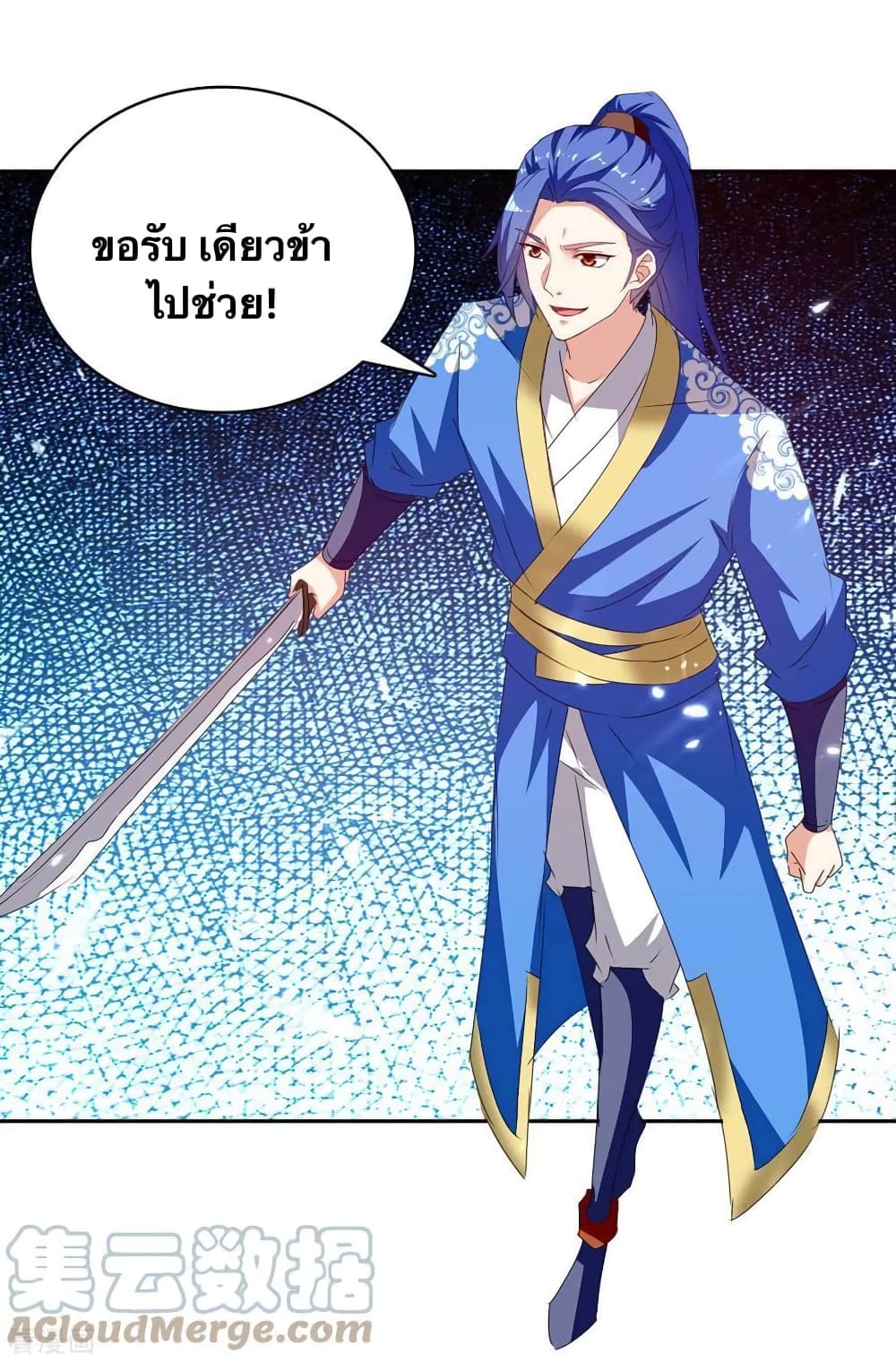 Strongest Leveling page 10