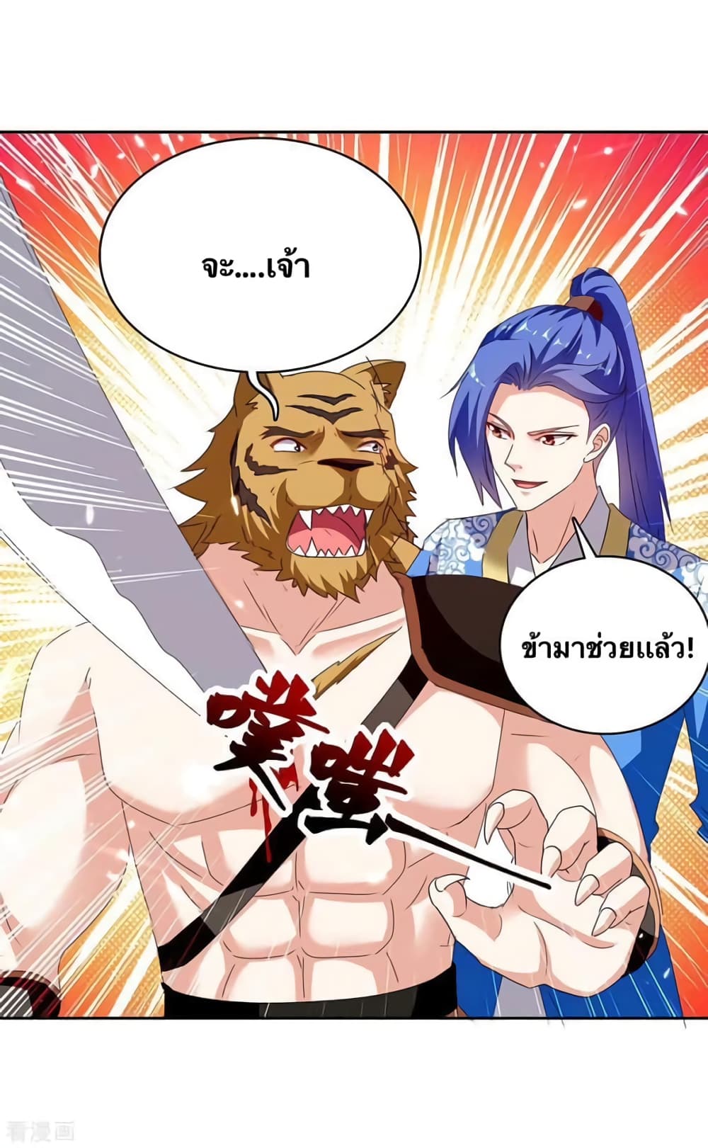 Strongest Leveling page 11