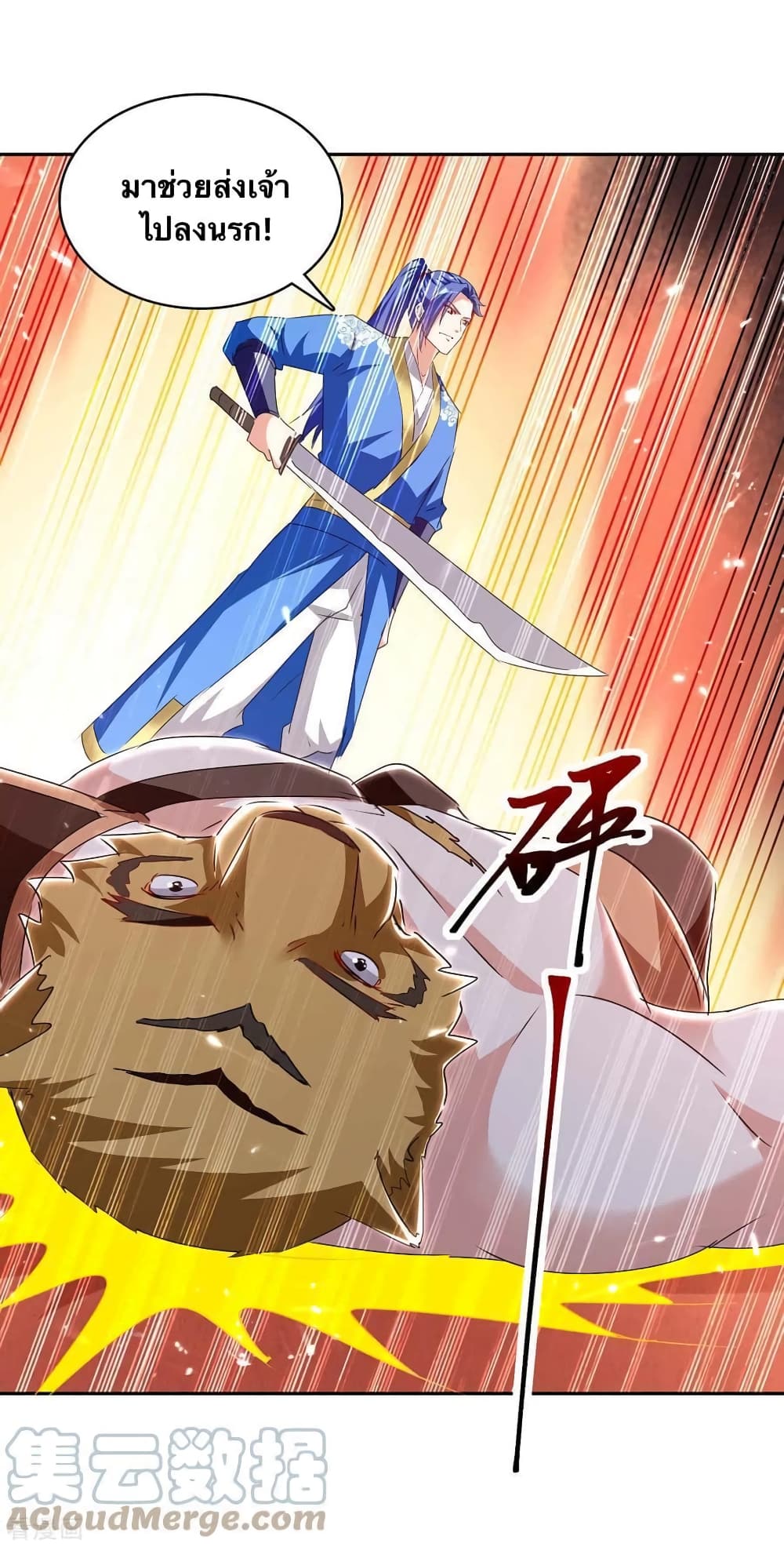 Strongest Leveling page 12